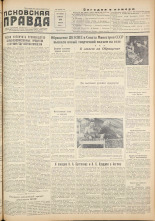 Псковская правда. № 72, 1956. URL - https://pskovbook.ru/book/28018.