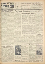 Псковская правда. № 76, 1956.