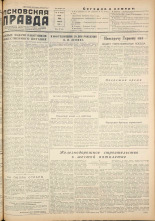 Псковская правда. № 78, 1956. URL - https://pskovbook.ru/book/28024.