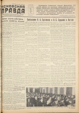 Псковская правда. № 83, 1956. URL - https://pskovbook.ru/book/28029.