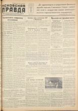 Псковская правда. № 85, 1956.