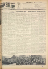Псковская правда. № 88, 1956. URL - https://pskovbook.ru/book/28034.