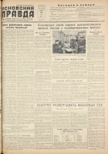 Псковская правда. № 94, 1956. URL - https://pskovbook.ru/book/28040.