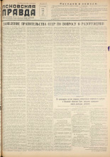 Псковская правда. № 97, 1956.