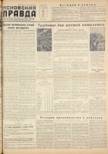 Псковская правда. № 107, 1956.