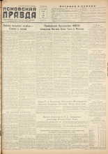 Псковская правда. № 111, 1956.