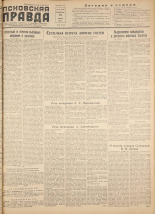 Псковская правда. № 19, 1957. URL - https://pskovbook.ru/book/28268.