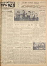 Псковская правда. № 40, 1957. URL - https://pskovbook.ru/book/28289.