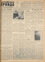 Псковская правда. № 42, 1957.