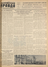 Псковская правда. № 44, 1957.