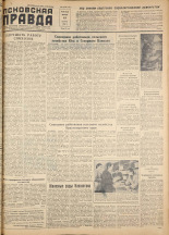 Псковская правда. № 50, 1957.