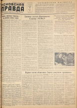 Псковская правда. № 52, 1957. URL - https://pskovbook.ru/book/28301.