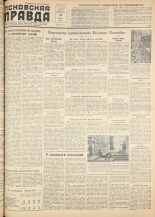 Псковская правда. № 59, 1957. URL - https://pskovbook.ru/book/28308.