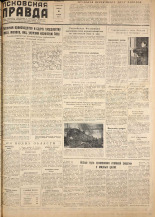 Псковская правда. № 68, 1957.