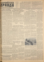 Псковская правда. № 75, 1957. URL - https://pskovbook.ru/book/28324.