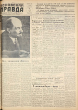 Псковская правда. № 80, 1957.