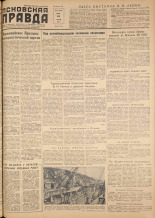Псковская правда. № 81, 1957. URL - https://pskovbook.ru/book/28339.