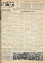 Псковская правда. № 87, 1957.