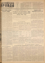 Псковская правда. № 95, 1957.