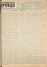 Псковская правда. № 109, 1957. URL - https://pskovbook.ru/book/28367.