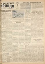 Псковская правда. № 110, 1957.