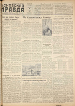 Псковская правда. № 113, 1957.