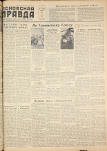 Псковская правда. № 114, 1957.