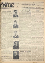 Псковская правда. № 116, 1957.