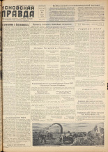 Псковская правда. № 121, 1957. URL - https://pskovbook.ru/book/28379.