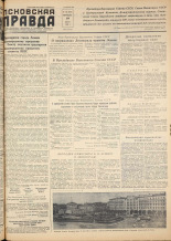 Псковская правда. № 123, 1957. URL - https://pskovbook.ru/book/28381.
