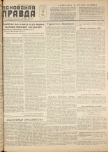 Псковская правда. № 124, 1957. URL - https://pskovbook.ru/book/28382.