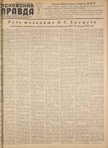 Псковская правда. № 21, 1958. URL - https://pskovbook.ru/book/28559.