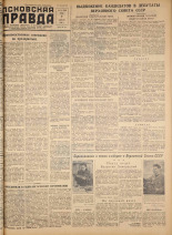 Псковская правда. № 26, 1958. URL - https://pskovbook.ru/book/28564.