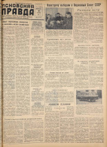 Псковская правда. № 34, 1958. URL - https://pskovbook.ru/book/28573.