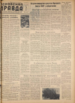 Псковская правда. № 36, 1958.