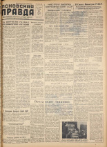 Псковская правда. № 37, 1958.
