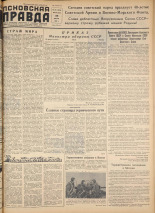 Псковская правда. № 39, 1958.