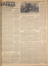 Псковская правда. № 46, 1958.