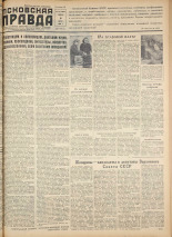 Псковская правда. № 48, 1958. URL - https://pskovbook.ru/book/28588.