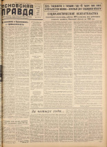 Псковская правда. № 50, 1958. URL - https://pskovbook.ru/book/28591.