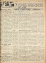 Псковская правда. № 52, 1958. URL - https://pskovbook.ru/book/28593.
