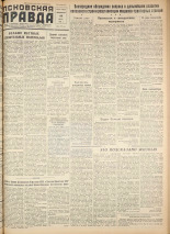 Псковская правда. № 59, 1958. URL - https://pskovbook.ru/book/28600.