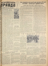 Псковская правда. № 61, 1958.