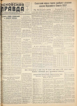 Псковская правда. № 68, 1958. URL - https://pskovbook.ru/book/28615.