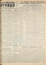Псковская правда. № 69 , 1958. URL - https://pskovbook.ru/book/28616.