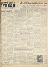 Псковская правда. № 71, 1958. URL - https://pskovbook.ru/book/28618.