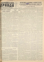 Псковская правда. № 79, 1958.