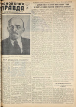 Псковская правда. № 80, 1958.