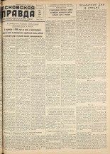 Псковская правда. № 81, 1958. URL - https://pskovbook.ru/book/28628.