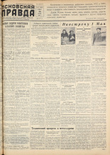 Псковская правда. № 83, 1958.
